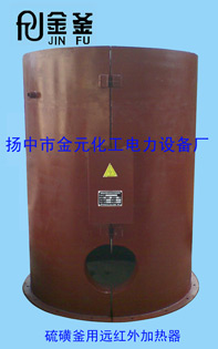 不熔性硫磺釜用遠紅外加熱器生產廠家